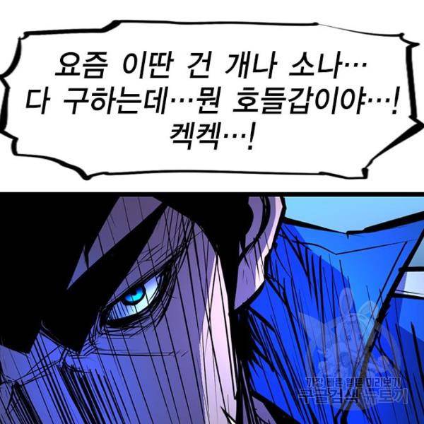 한림체육관 75화 48