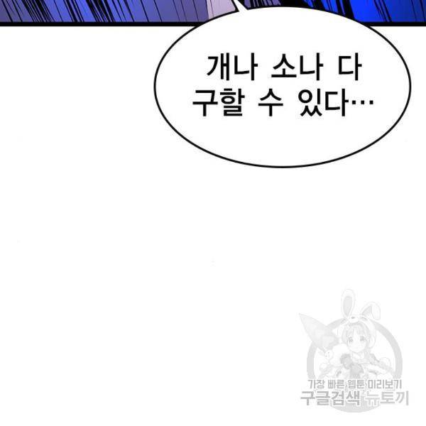 한림체육관 75화 49