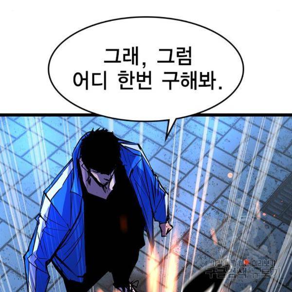 한림체육관 75화 50