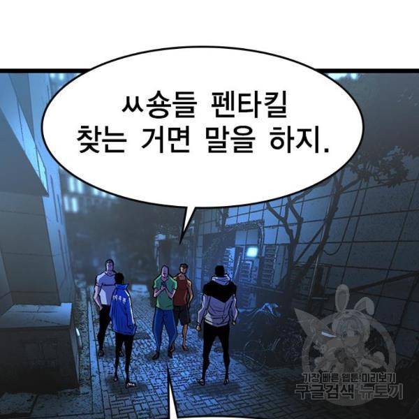 한림체육관 75화 57