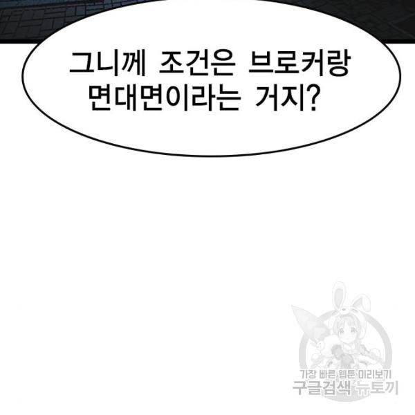 한림체육관 75화 58