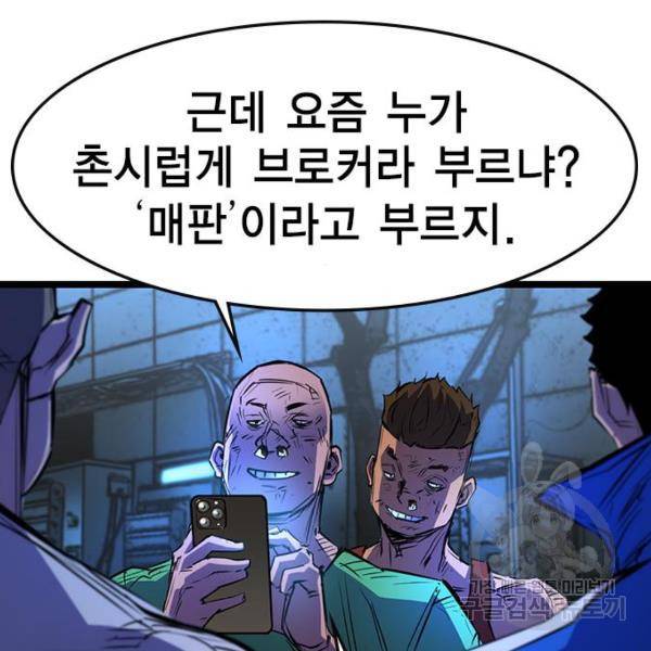 한림체육관 75화 59