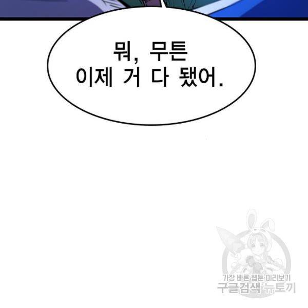 한림체육관 75화 60
