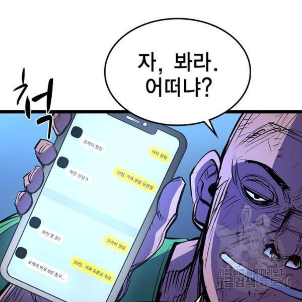 한림체육관 75화 61