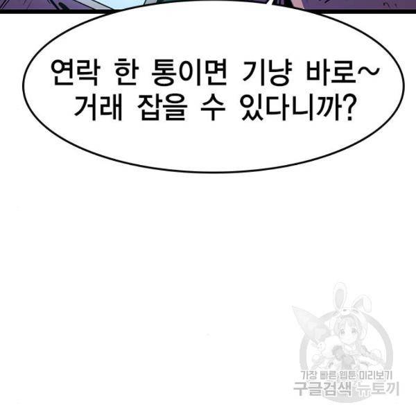 한림체육관 75화 62