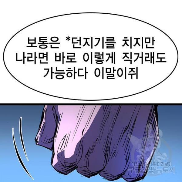 한림체육관 75화 63
