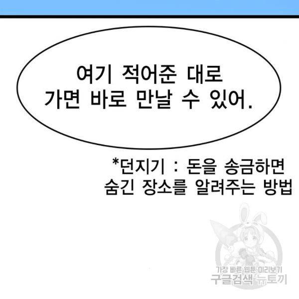 한림체육관 75화 64