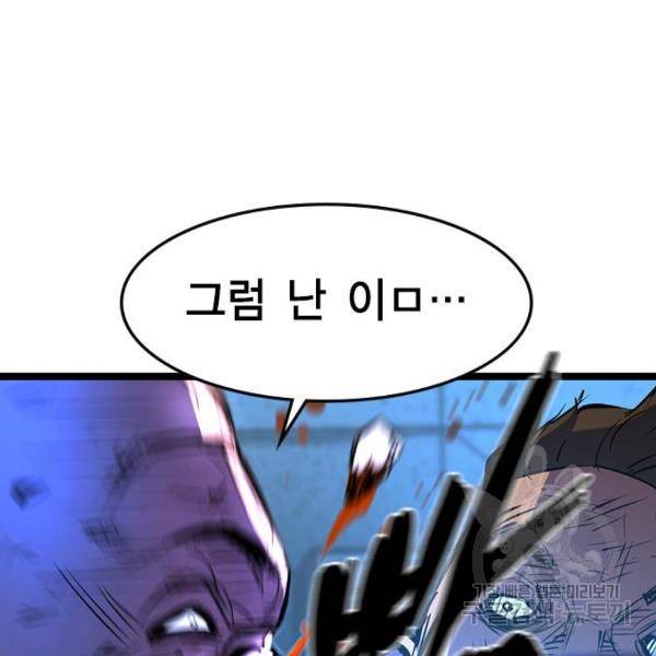 한림체육관 75화 65