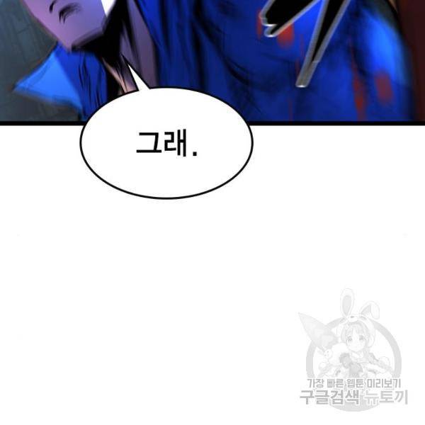 한림체육관 75화 69