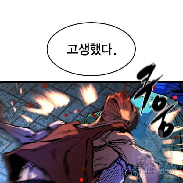 한림체육관 75화 70