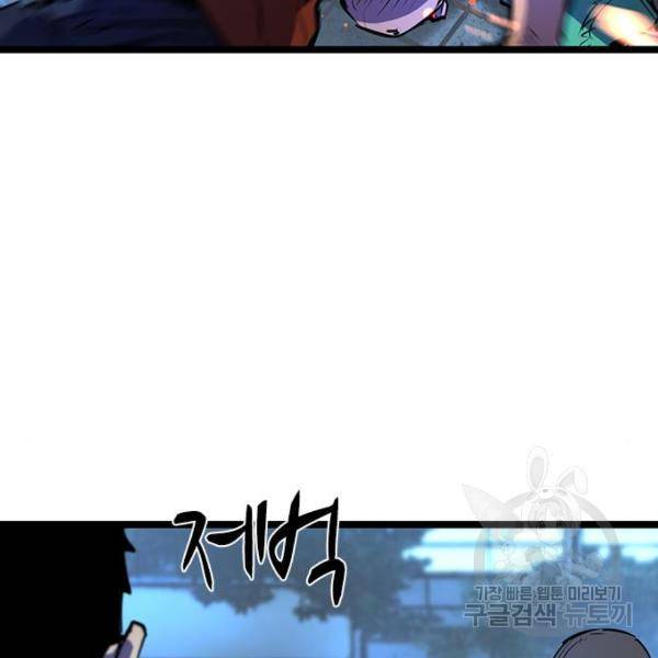 한림체육관 75화 71