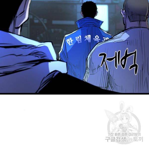 한림체육관 75화 72