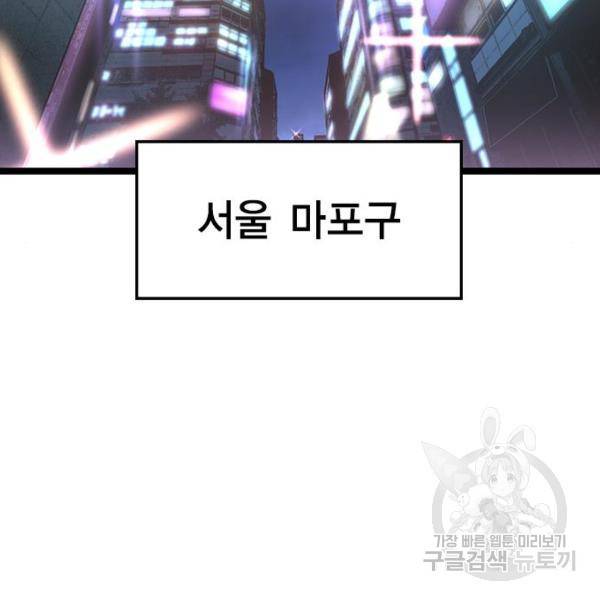 한림체육관 75화 76