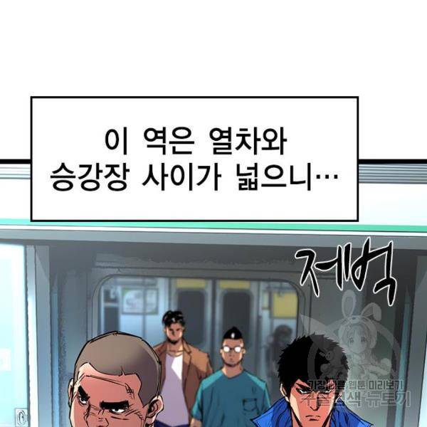 한림체육관 75화 77
