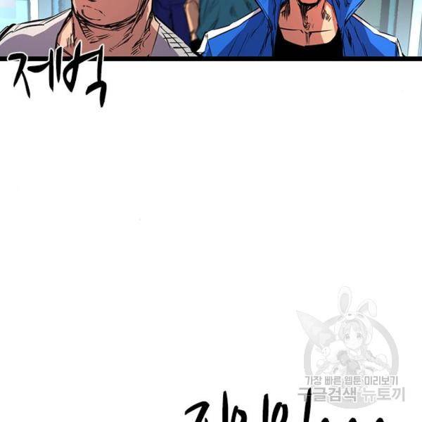 한림체육관 75화 78
