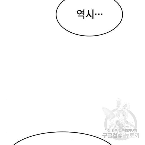 한림체육관 75화 82