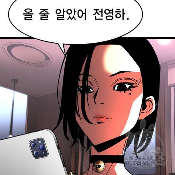 한림체육관 75화 83