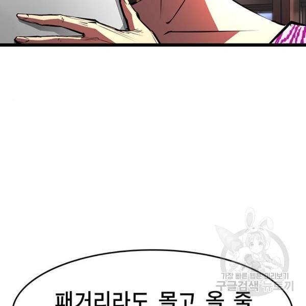 한림체육관 75화 84