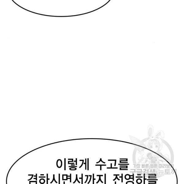 한림체육관 75화 86