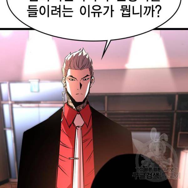 한림체육관 75화 87