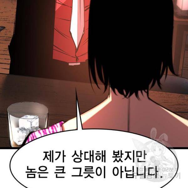 한림체육관 75화 88