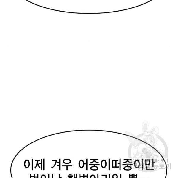 한림체육관 75화 89