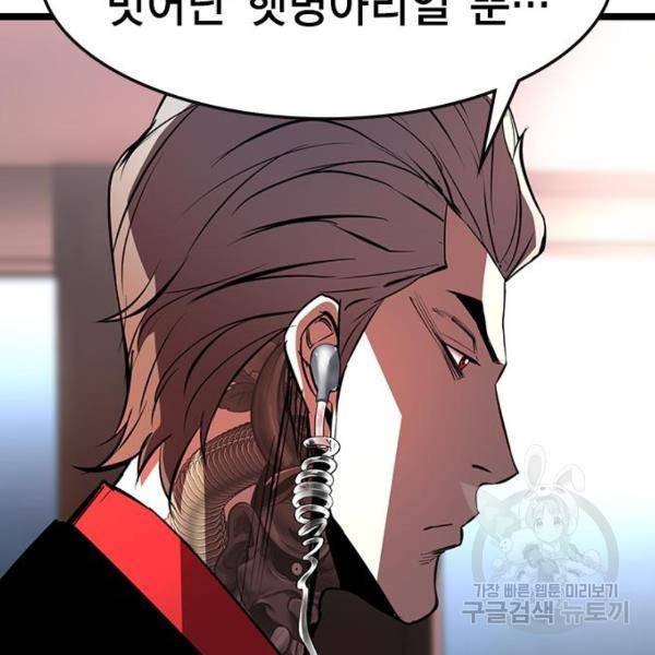 한림체육관 75화 90
