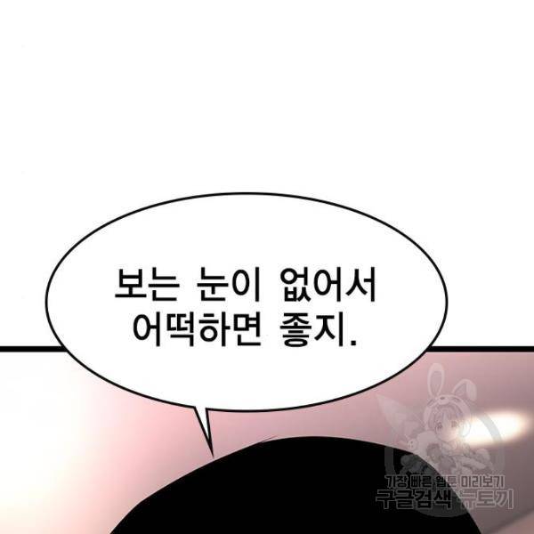 한림체육관 75화 92