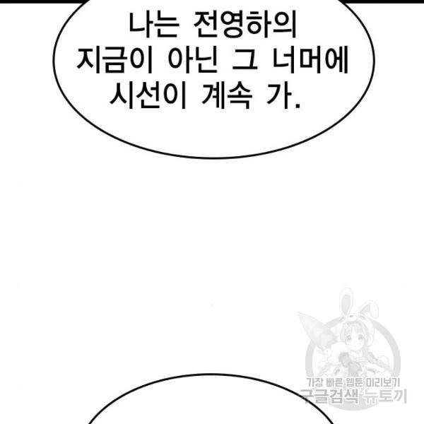 한림체육관 75화 94