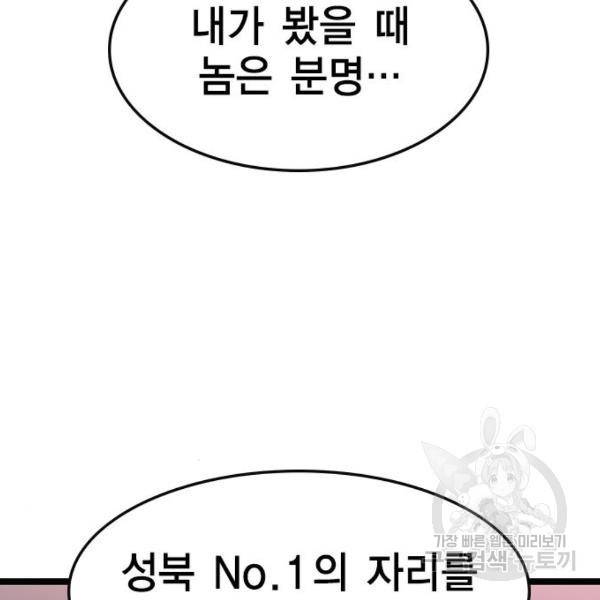 한림체육관 75화 95