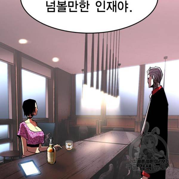 한림체육관 75화 96