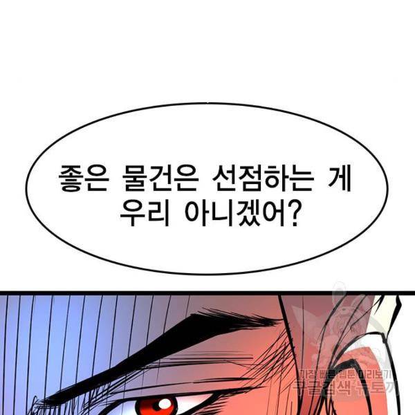 한림체육관 75화 98