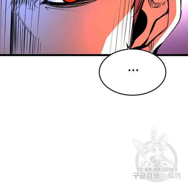 한림체육관 75화 99