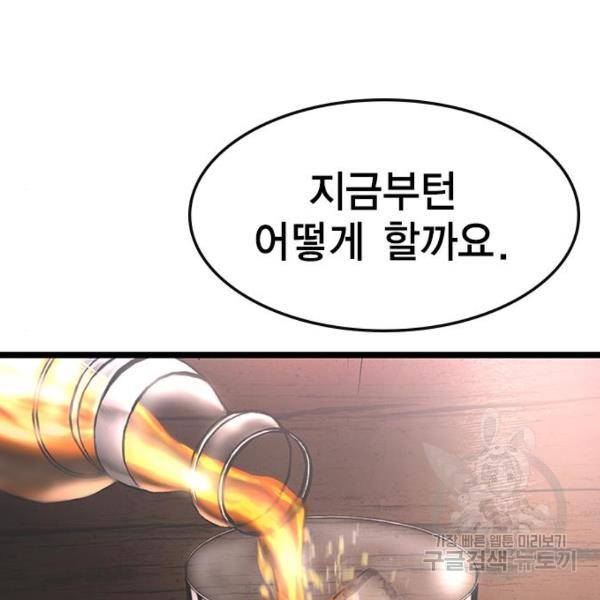 한림체육관 75화 100