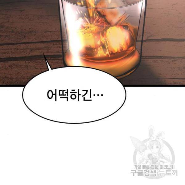 한림체육관 75화 101