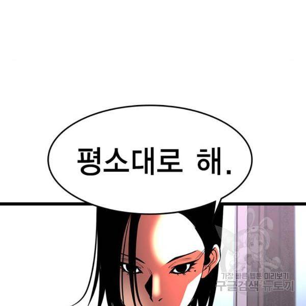 한림체육관 75화 102