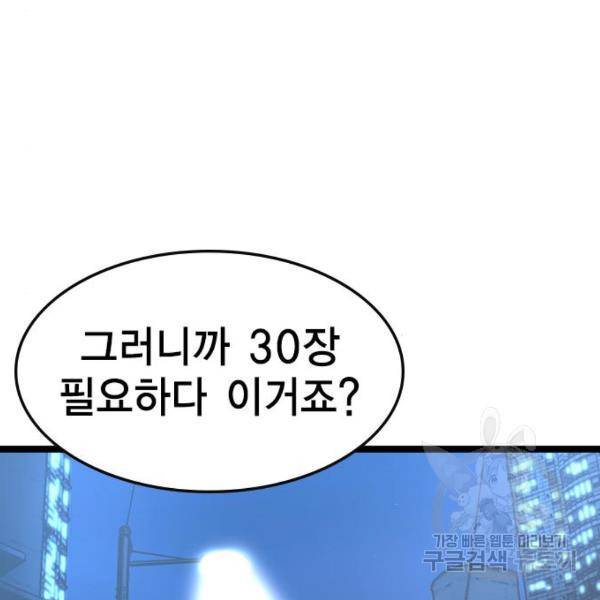 한림체육관 75화 105