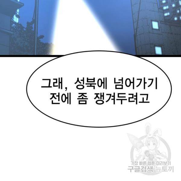 한림체육관 75화 106