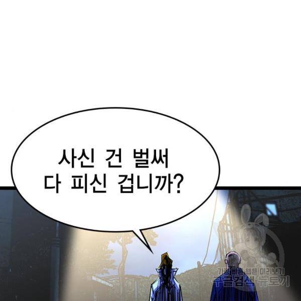 한림체육관 75화 107