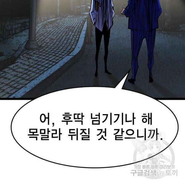한림체육관 75화 108