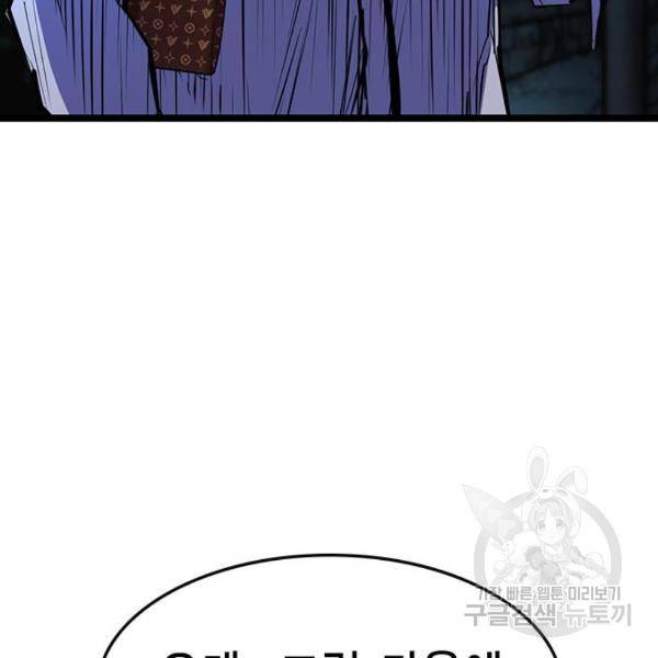한림체육관 75화 111