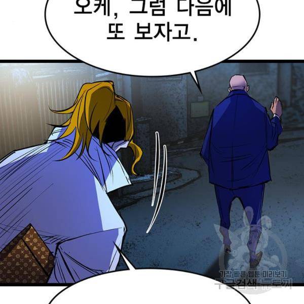 한림체육관 75화 112