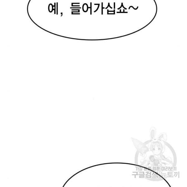 한림체육관 75화 113