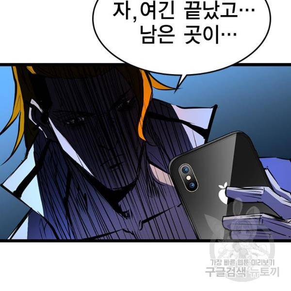 한림체육관 75화 114