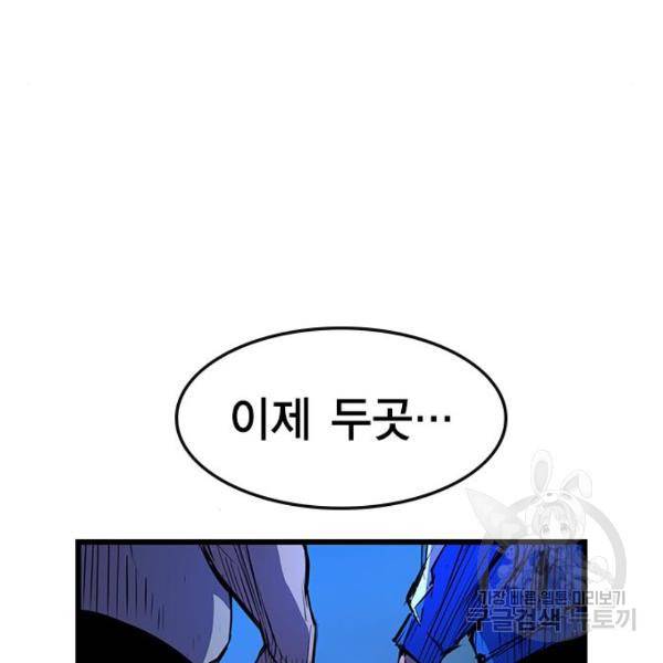한림체육관 75화 115