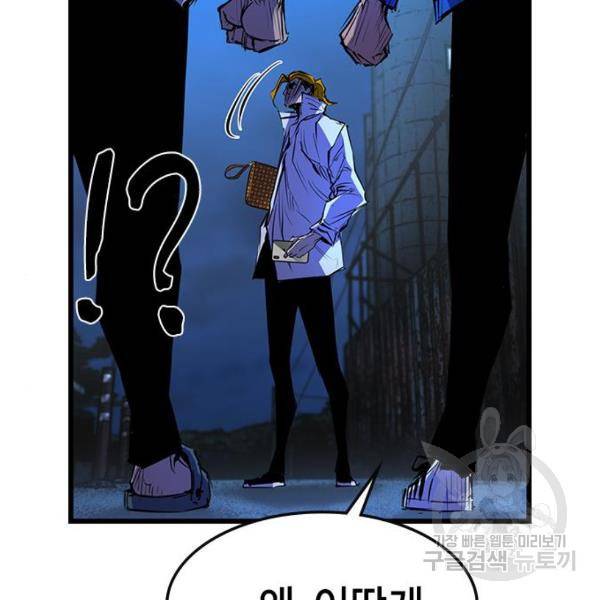 한림체육관 75화 116