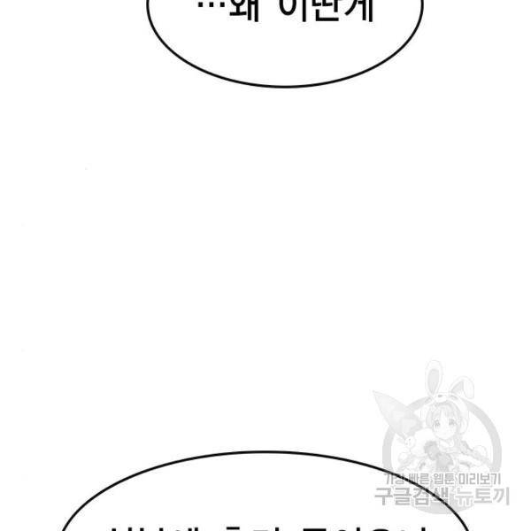 한림체육관 75화 117