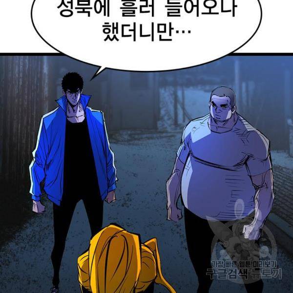 한림체육관 75화 118