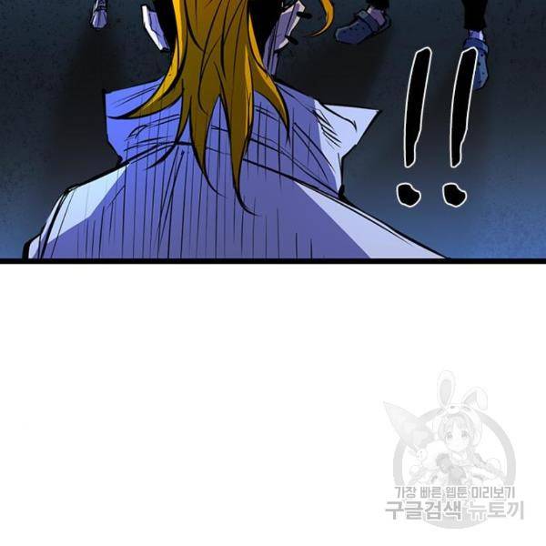 한림체육관 75화 119