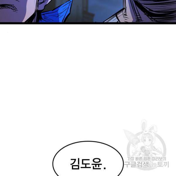 한림체육관 75화 121